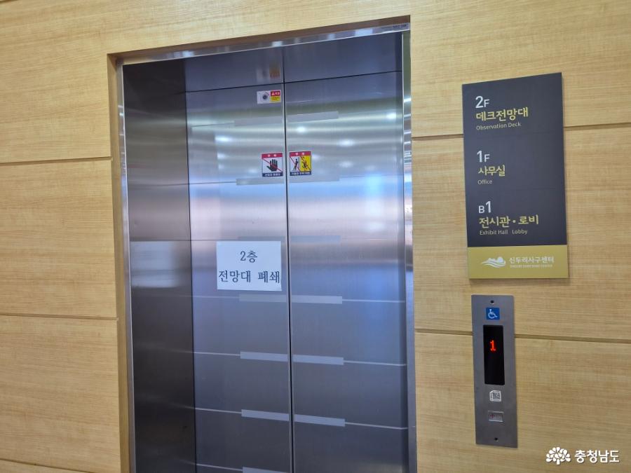 전망대는 폐쇄 중