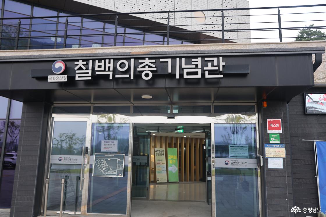 칠백의총, 기억은 아직 그려지는 중이다