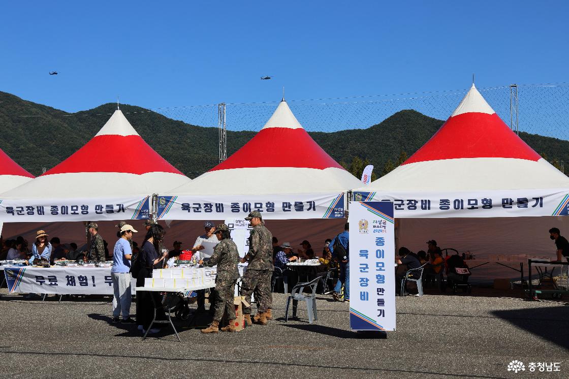 계룡군문화축제