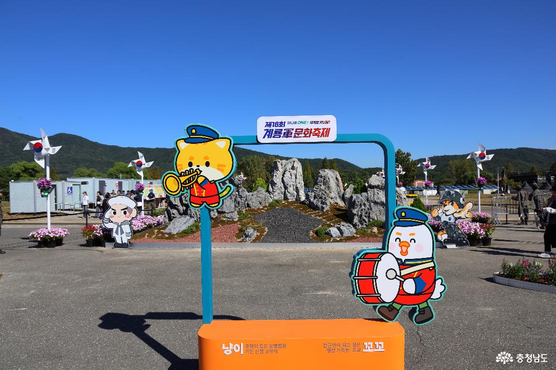 계룡군문화축제