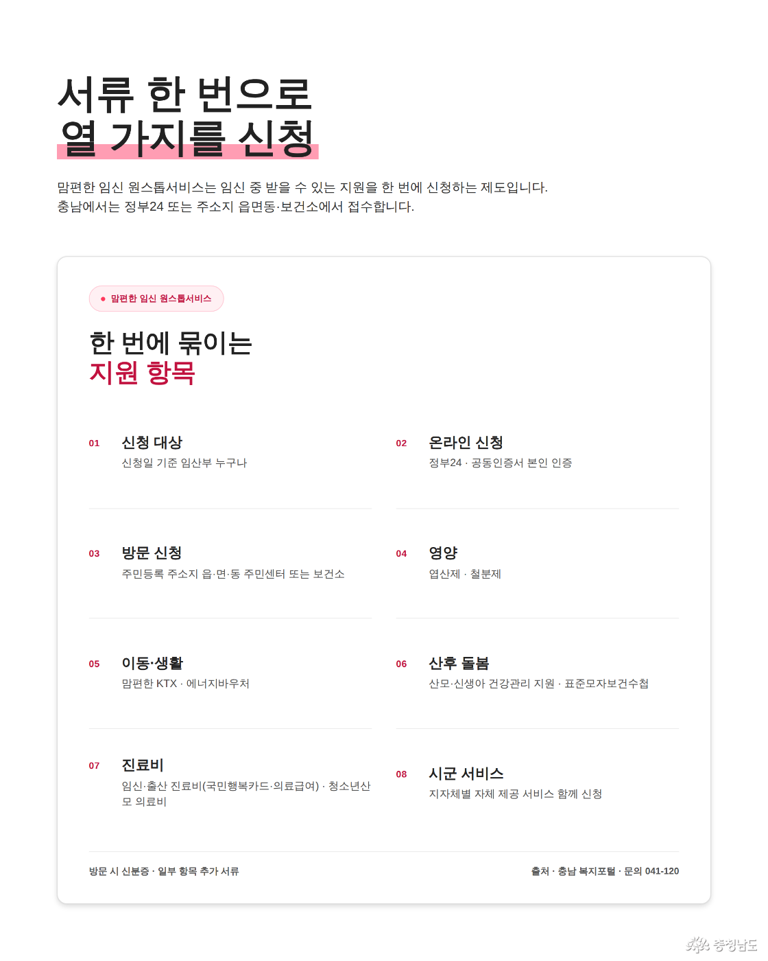 맘편한 임신 원스톱서비스