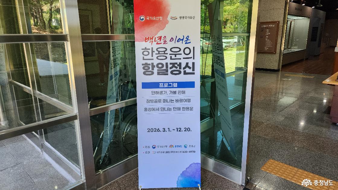 항일정신 프로그램