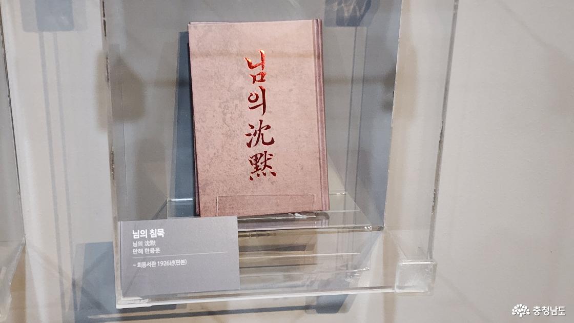 님의 침묵