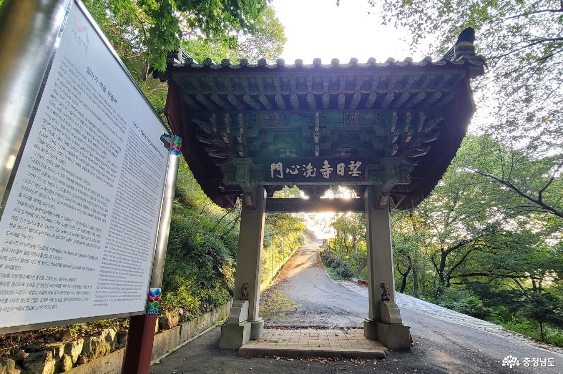 당진 전통사찰 망일사 일주문(세심문).