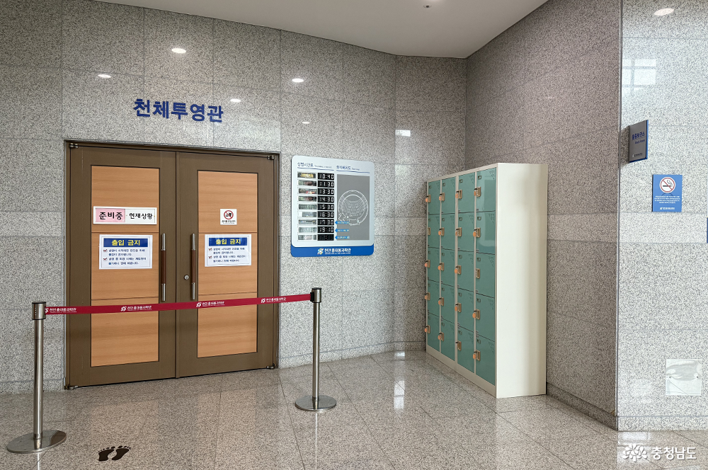 천안 홍대용 과학관