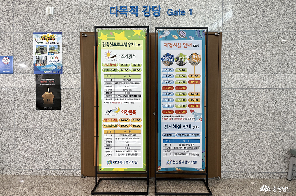천안 홍대용 과학관