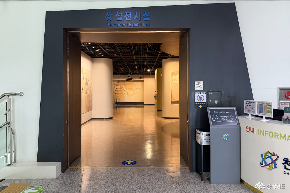 천안 홍대용 과학관