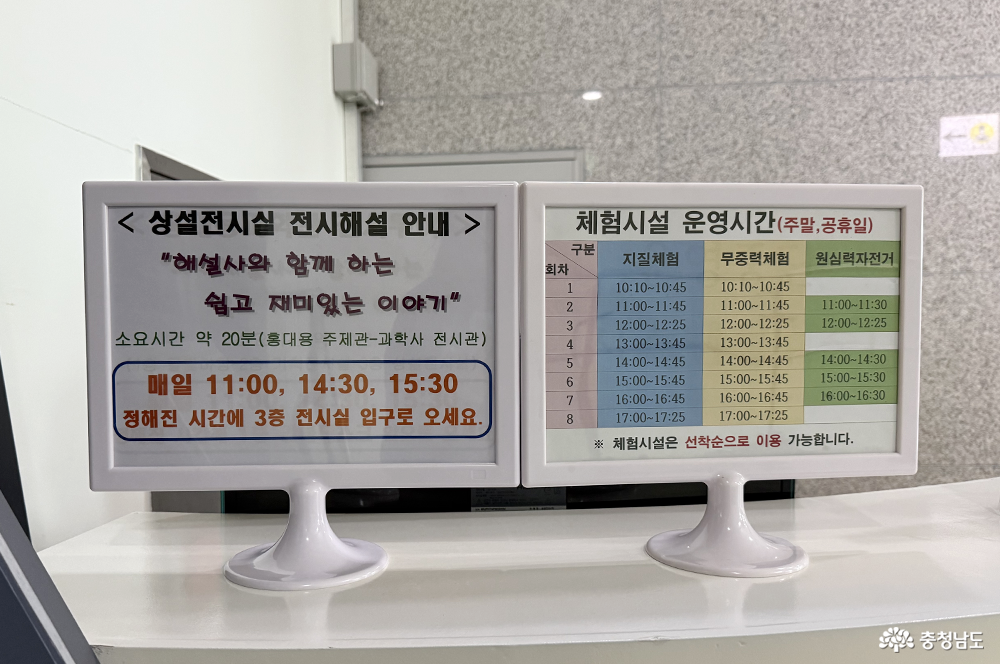 천안 홍대용 과학관