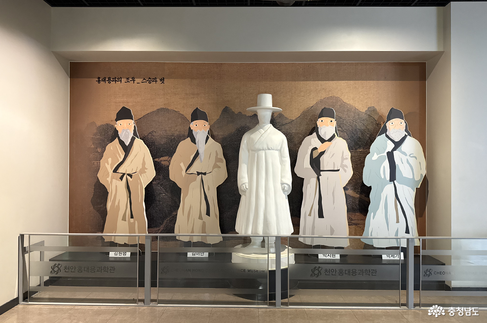 천안 홍대용 과학관