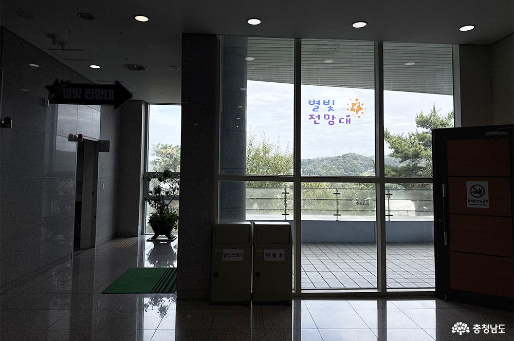 천안 홍대용 과학관