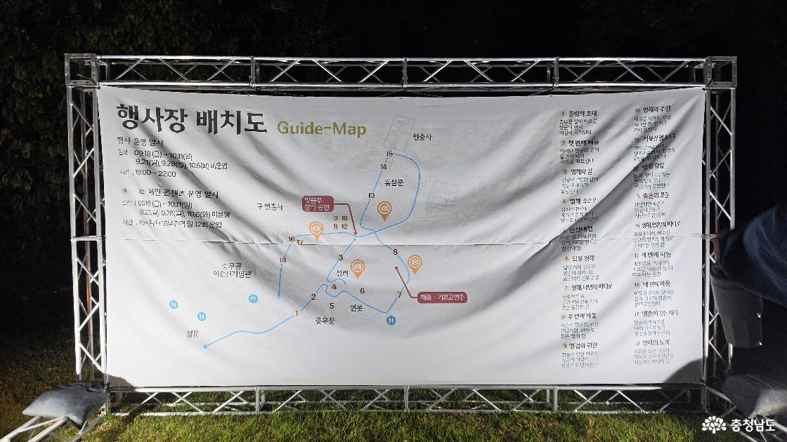 행사 안내와 관람 동선을 확인할 수 있는 안내판