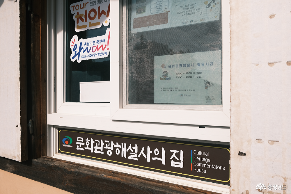 이동녕 선생 생가지