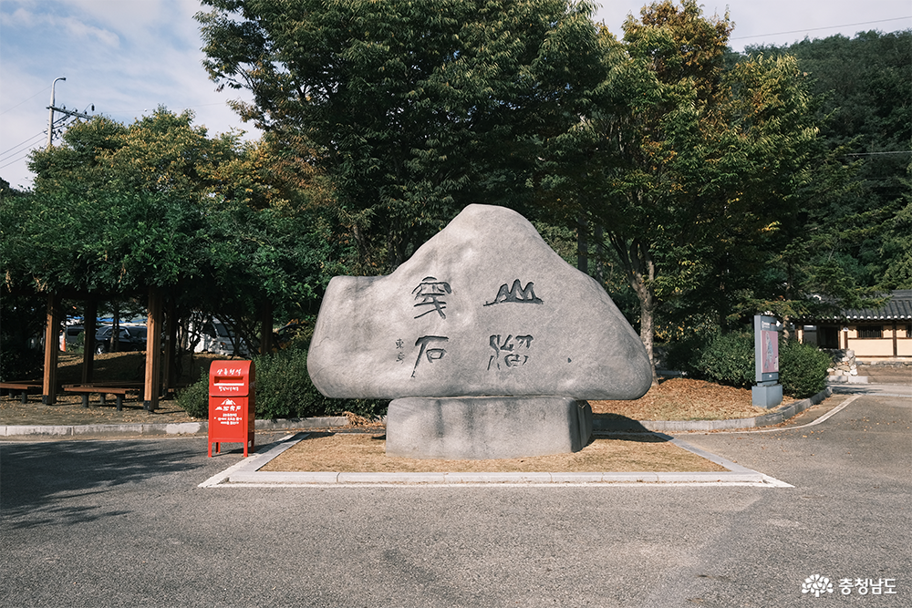 이동녕 선생 생가지