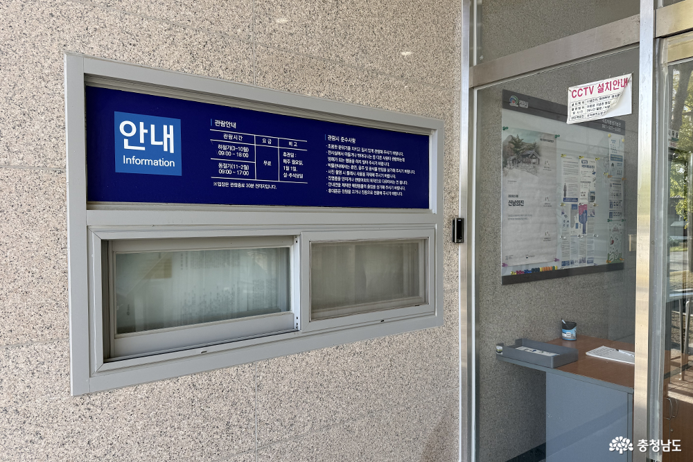 이동녕 선생 생가지