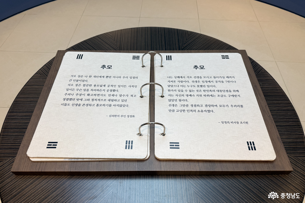 이동녕 선생 생가지