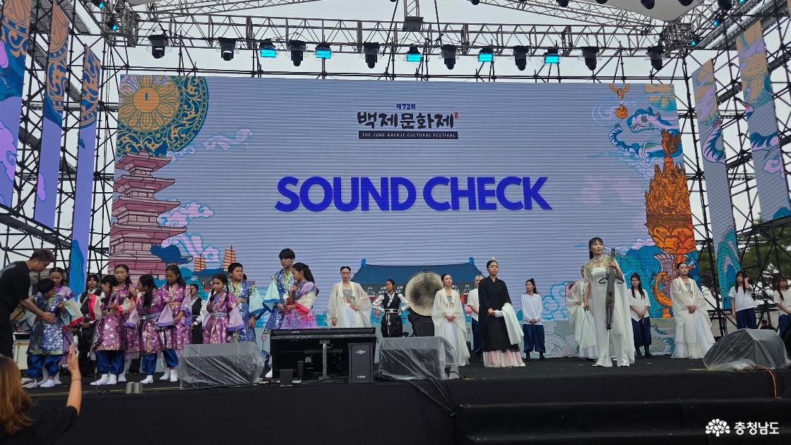 72회백제문화제