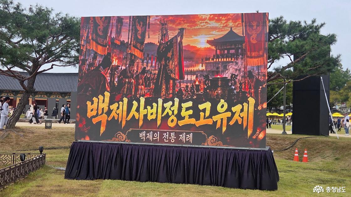 72회백제문화제