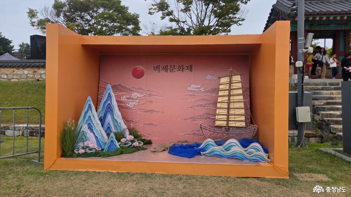 72회백제문화제