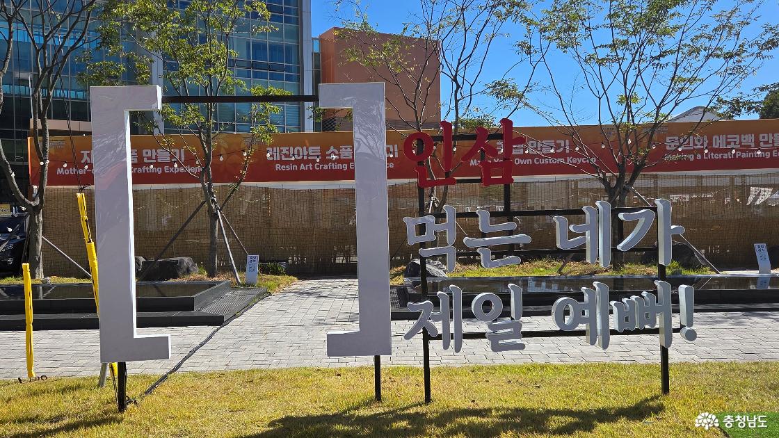 인삼 먹는 네가 제일 예뻐라는 글자와 커다란 대괄호 모양으로 꾸민 야외 사진 촬영 공간