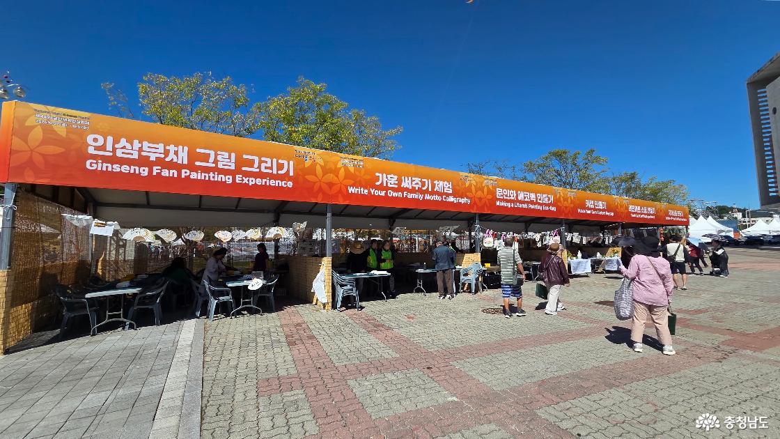 인삼부채 그림 그리기, 가훈 써주기, 문인화 에코백 만들기 등의 체험 부스와 방문객들