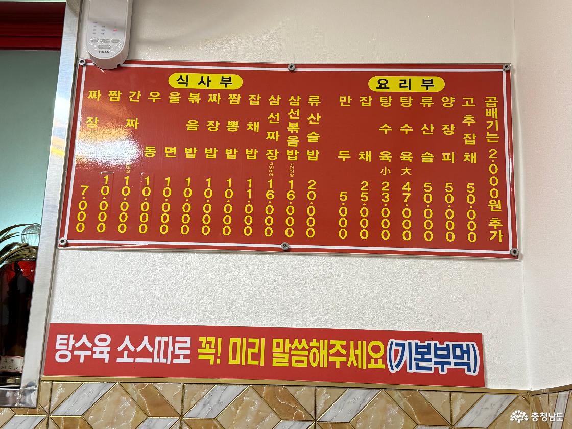 목화반점 메뉴판