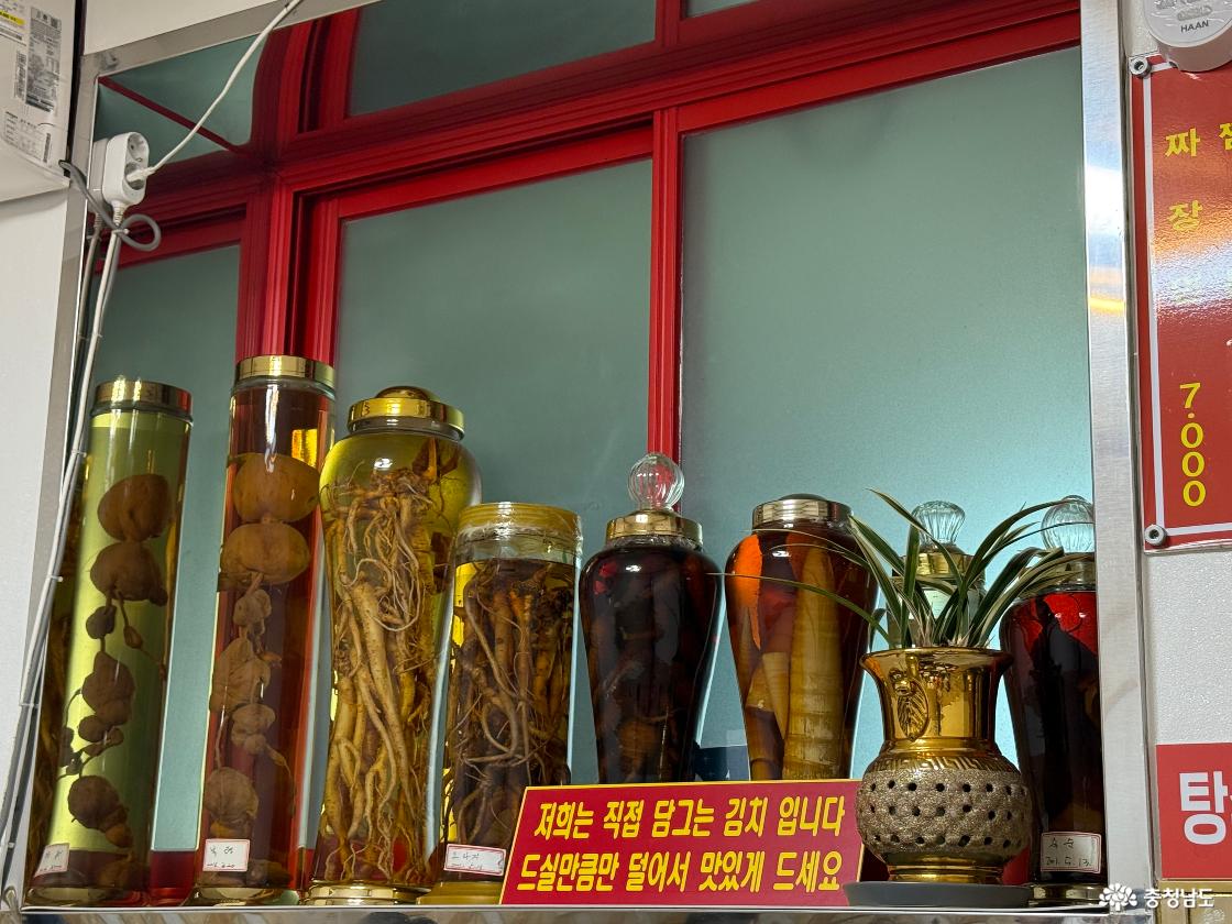 담금주