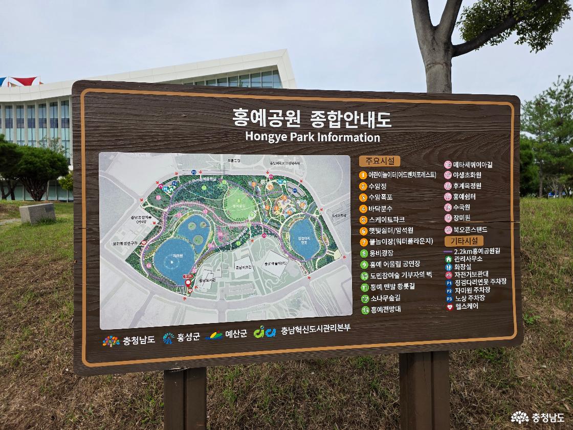충남의 센트럴파크로 불리는 홍성의 핫플레이스 내포신도시 힐링 명소, 홍예공원 산책 탐방기		
