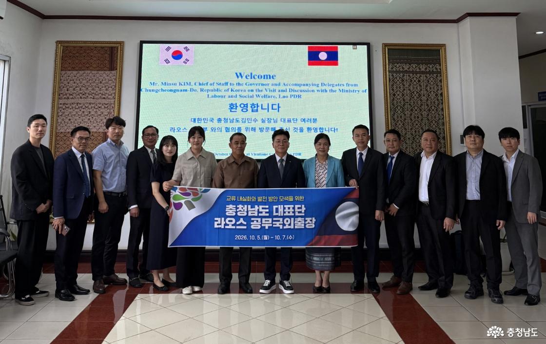 라오스 노동사회복지부 차관 접견(라오스 노동사회복지부 접견실) 사진