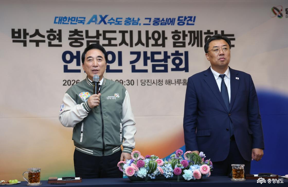 박수현 지사, 당진에 &lsquo;철강&middot;인공지능(AI)+힐링 도시&rsquo; 화두