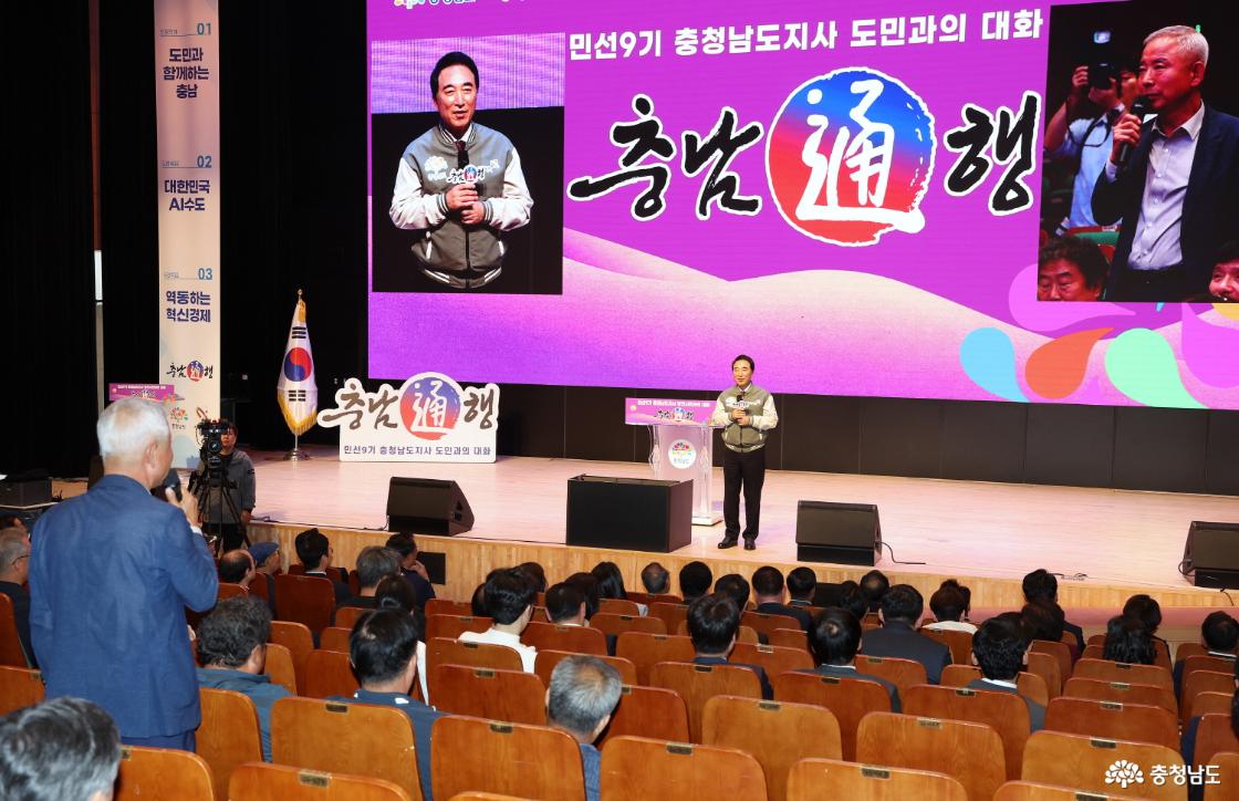 당당진시민과 대화 현장 사진
