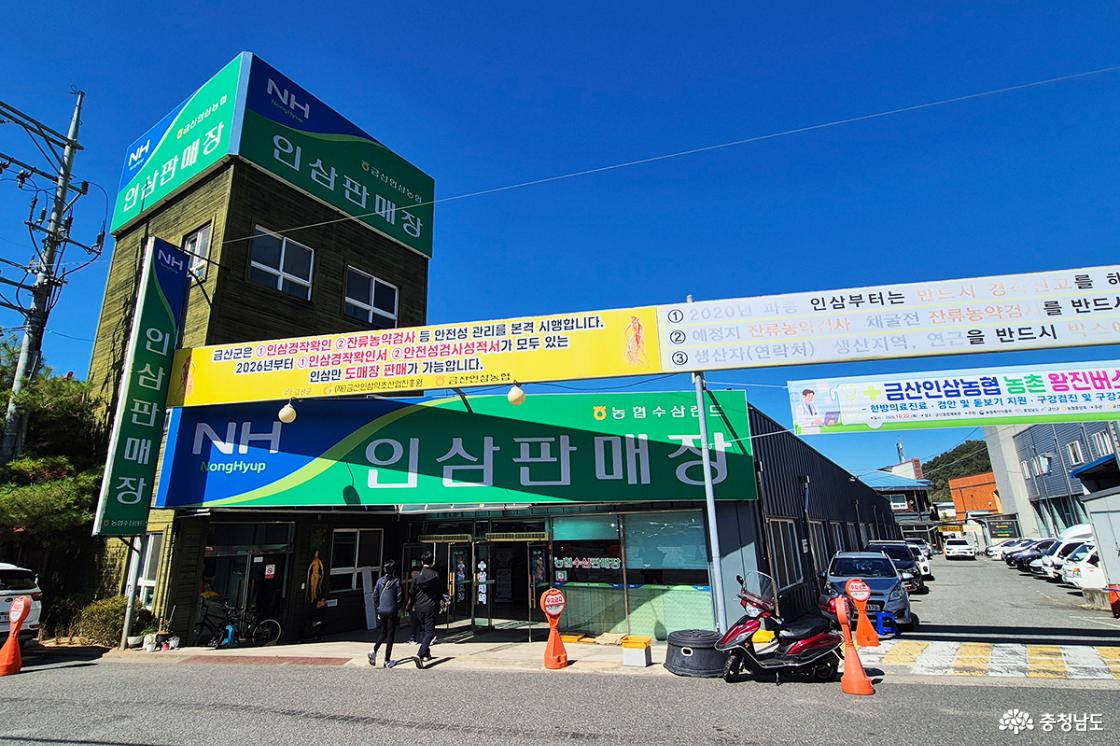 농협 인삼센터 주차장