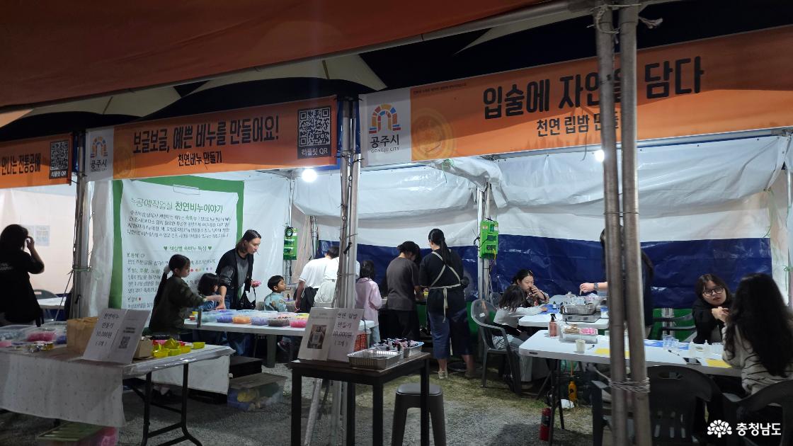 공주 백제문화제 체험부스의 모습