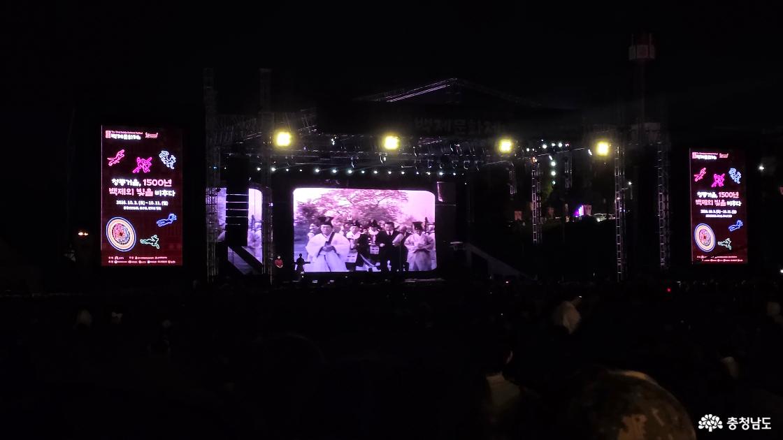 공주 백제문화제 무대 모습