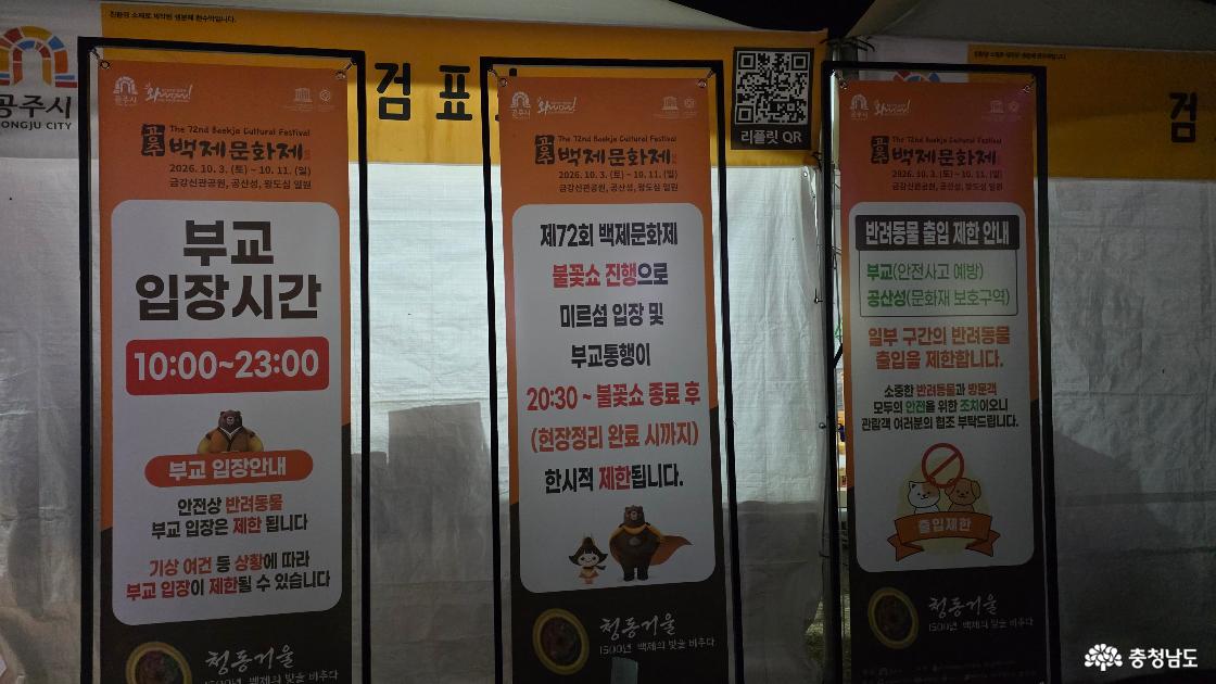 미르섬 부교 입장시간 및 주의사항