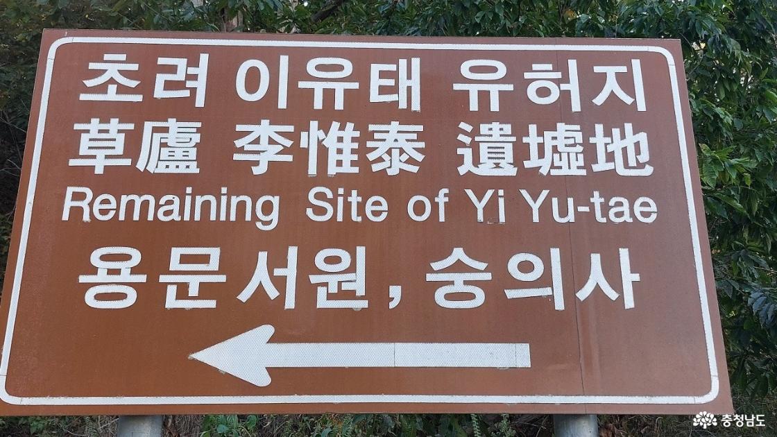 공주에 용문서원이 있다는 것을 아시나요?