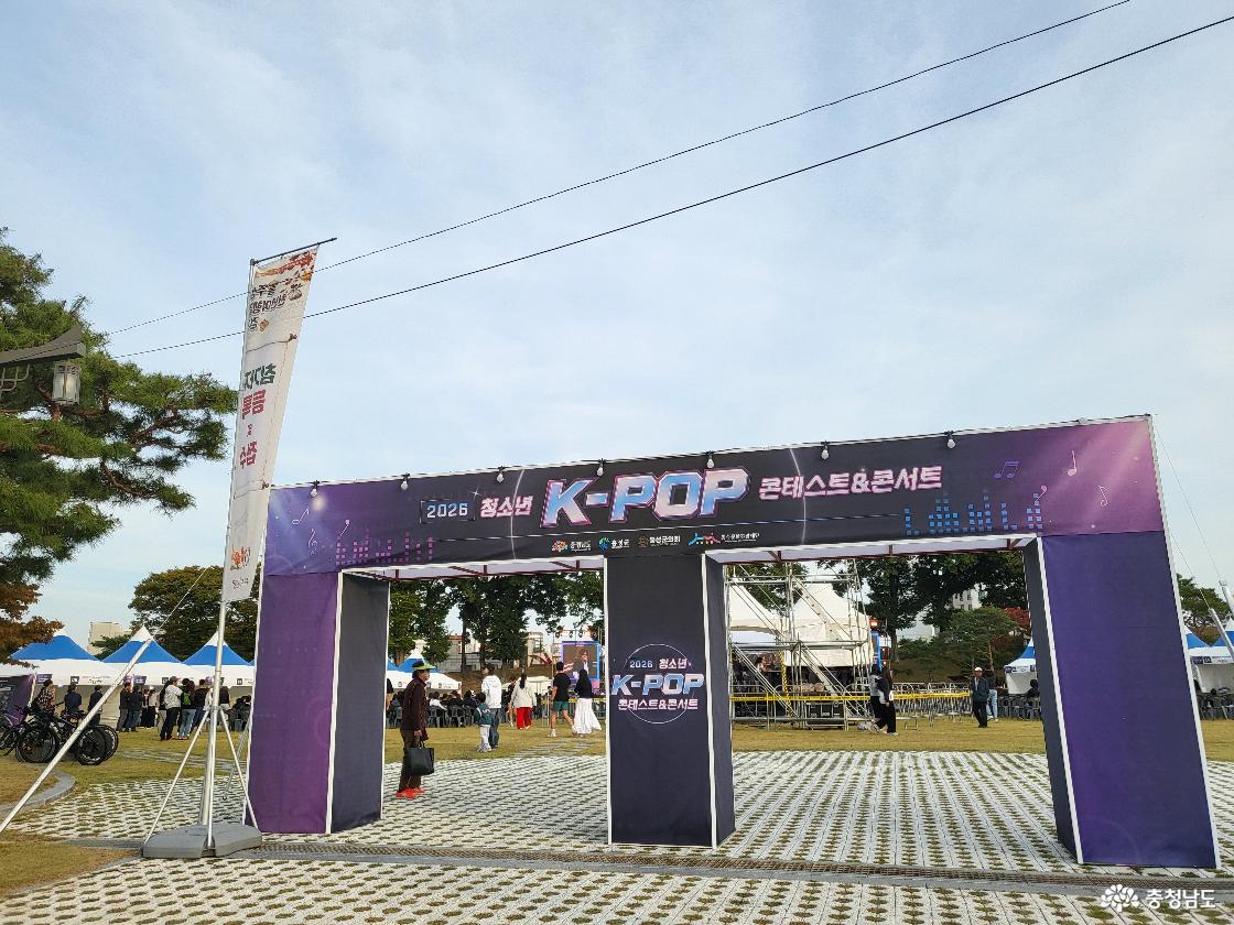 청춘이 느껴지는 2026 청소년 K-POP 콘테스트&콘서트 현장