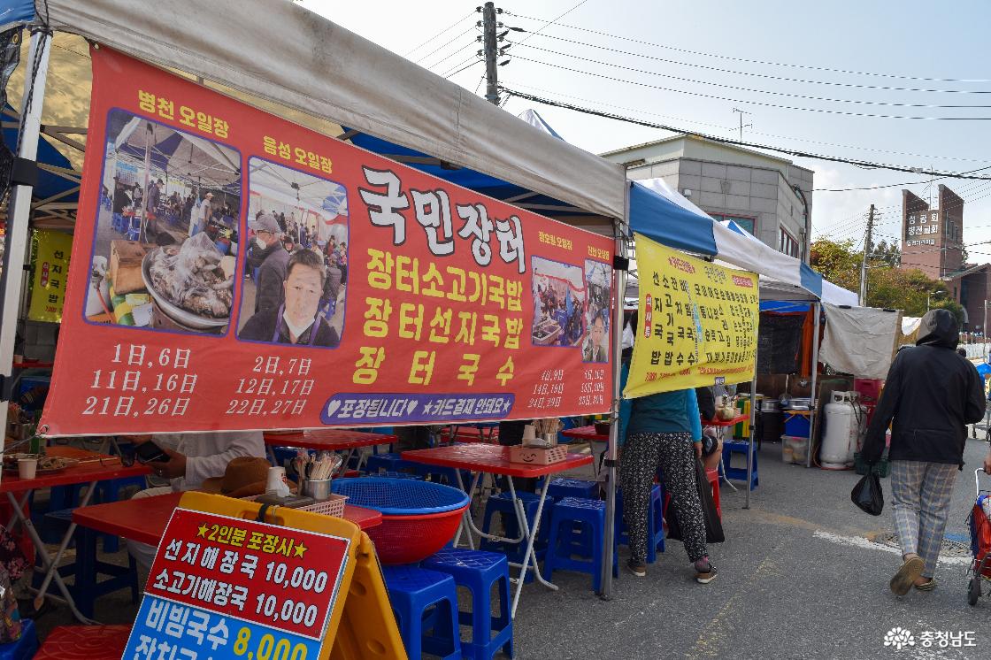 장터 국밥 판매 포장마차