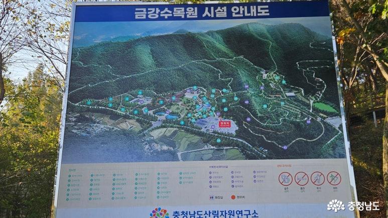 금강수목원 시설 안내도 사진임
