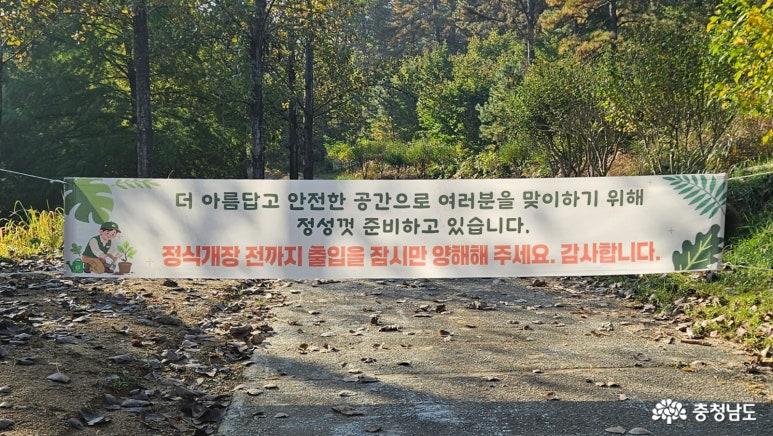 미개방 산책로 안내 현수막 사진임
