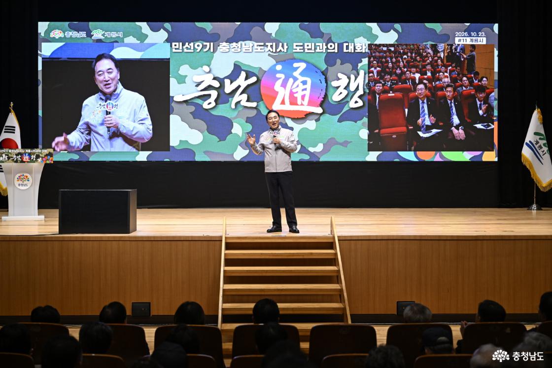 국방기관 유치 힘쓰고 산업&middot;교통 넓힌다