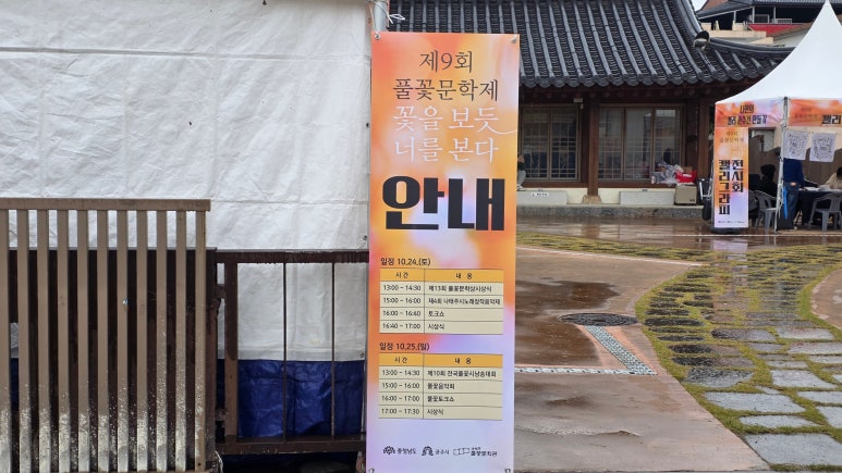 행사 안내 현수막