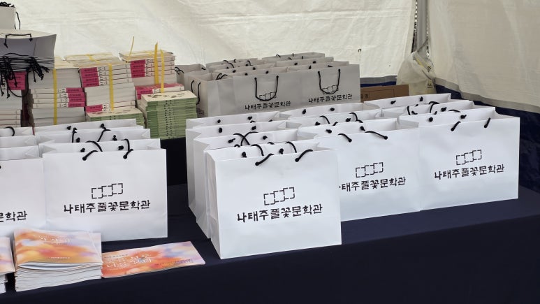 행사 내 준비된 물품