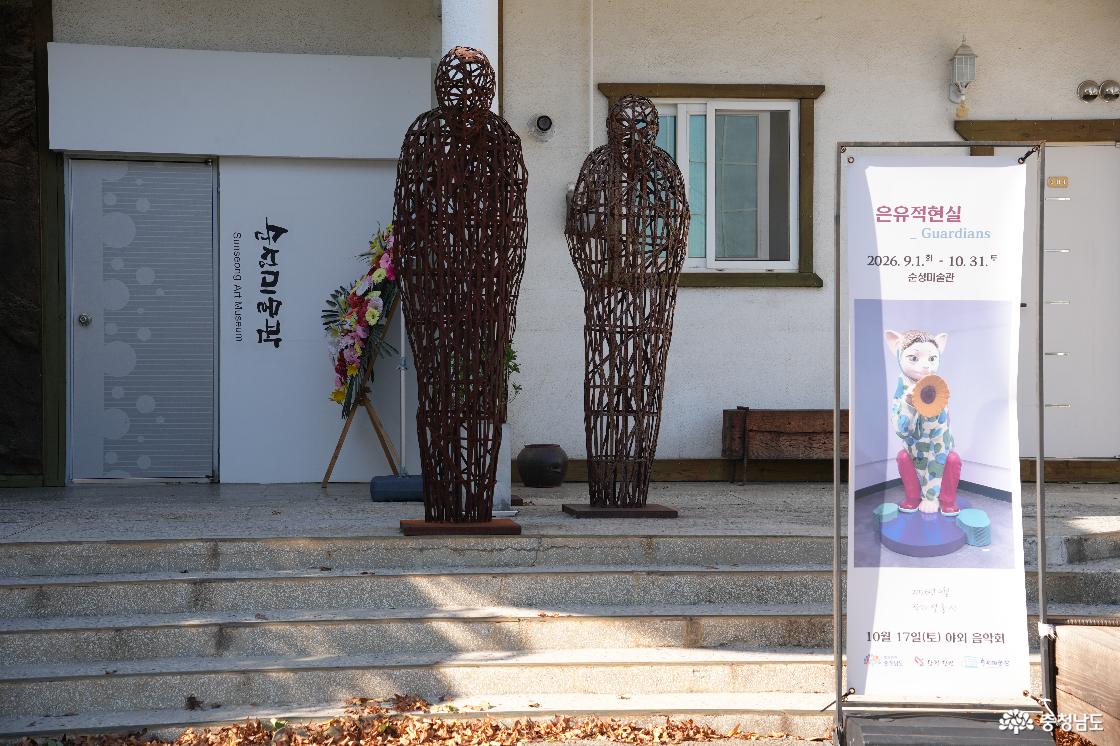 동물의 얼굴로 마주한 우리의 일상, 당진 순성미술관 《은유적 현실》