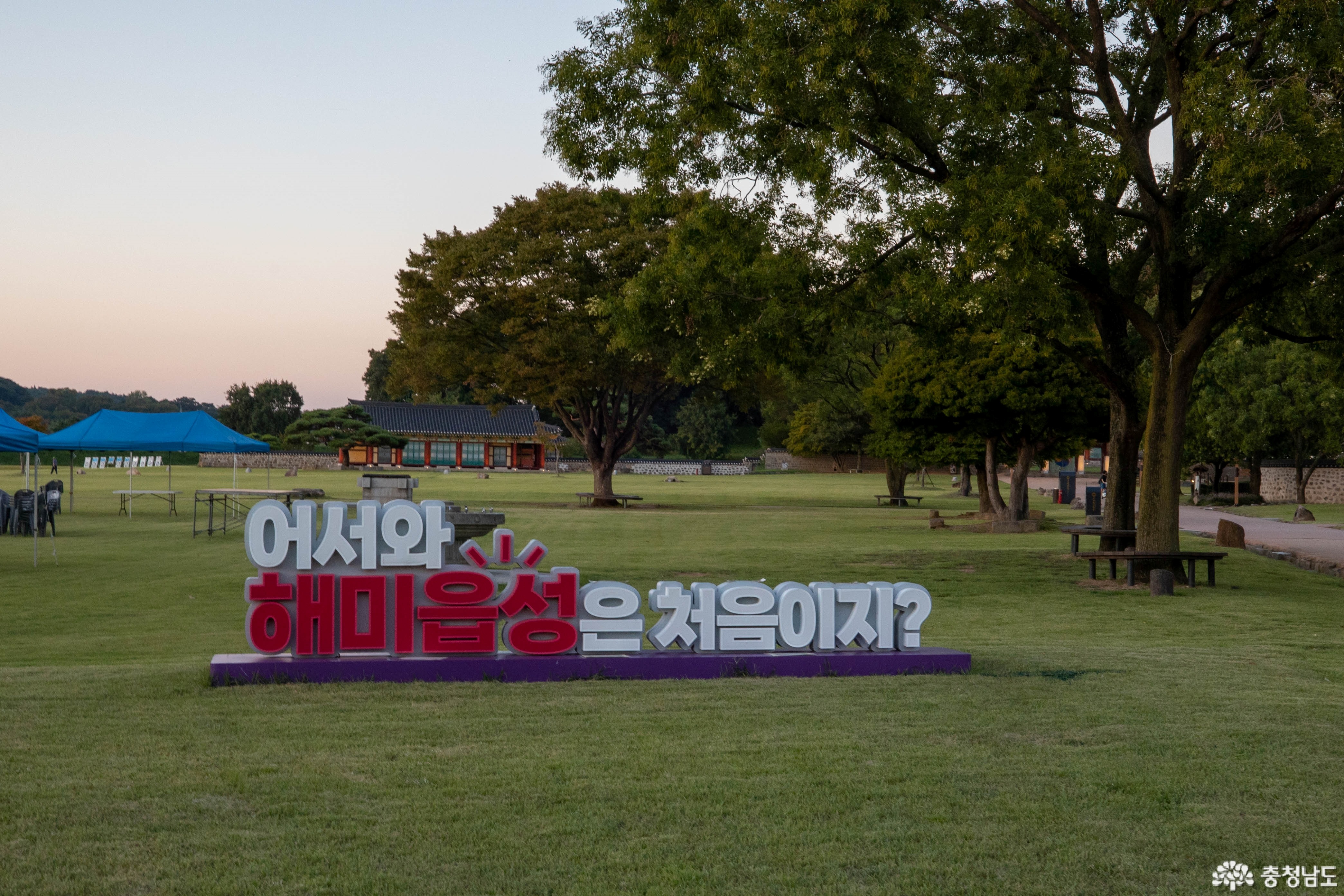 해미읍성 축제 풍경