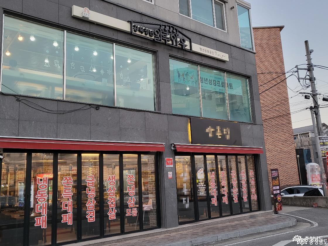 공주시 청년들의 공간! 청년공유공간 강북청년 일루와유