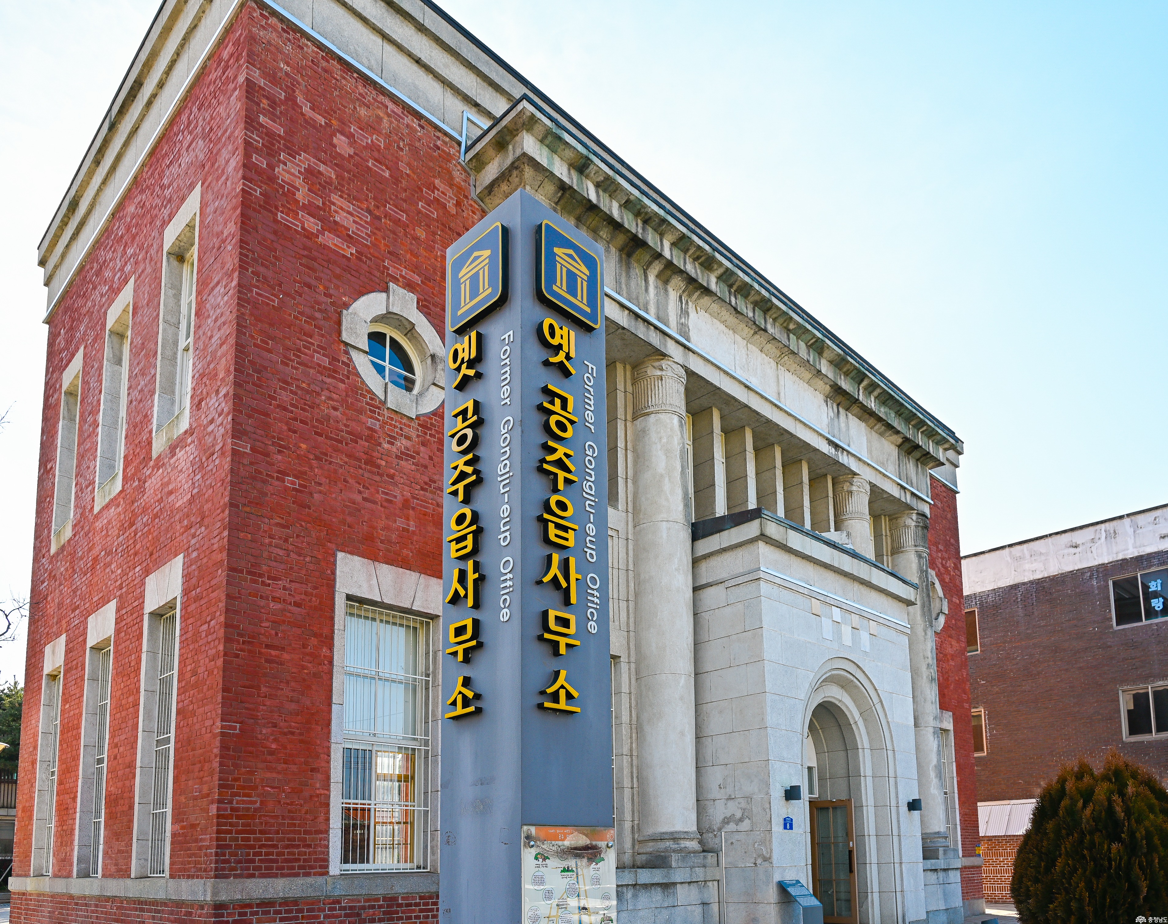 공주 옛공주읍사무소, 붉은 벽돌에 머문 시간... 근대 건축을 걷다