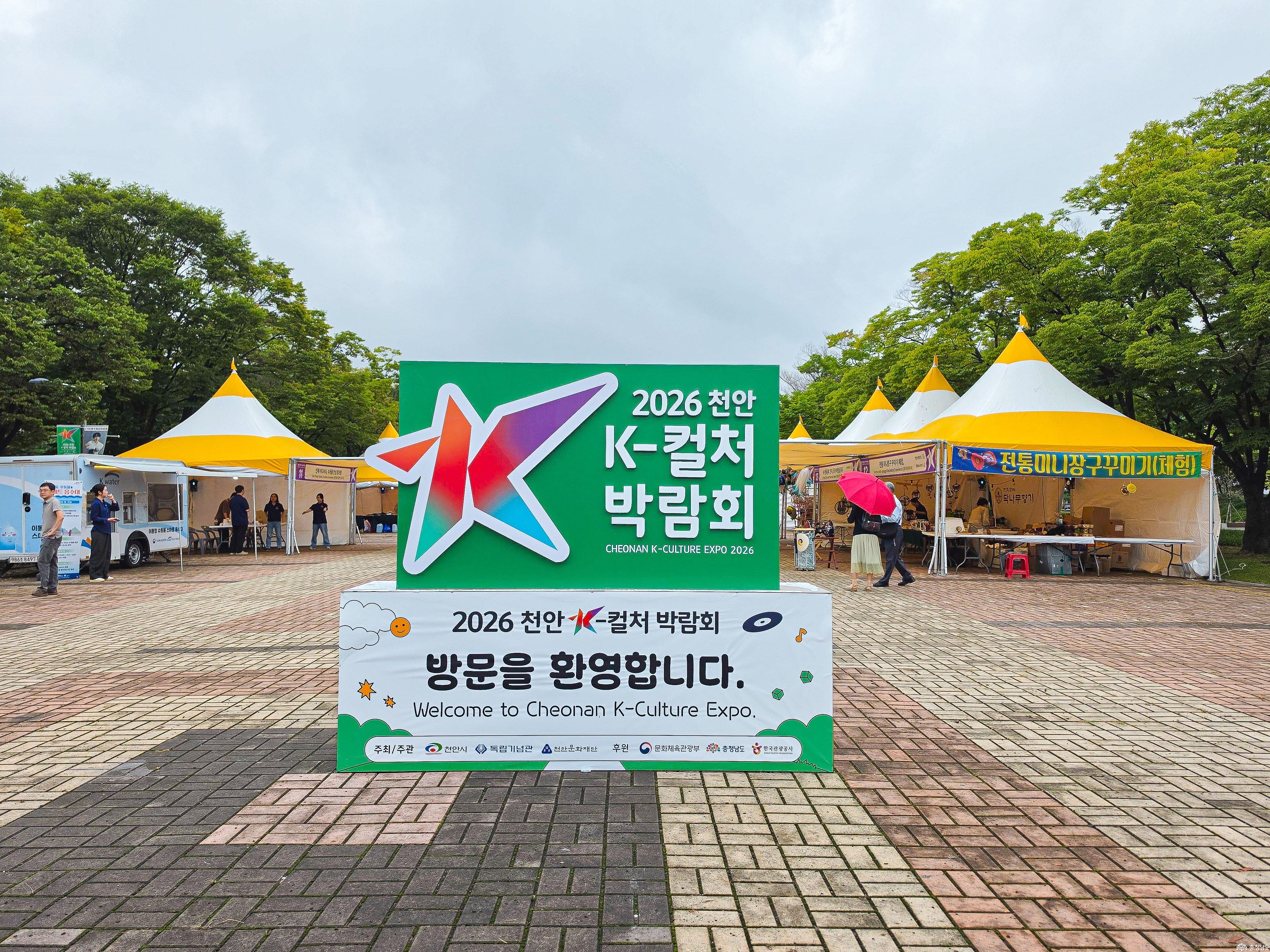 2026 천안 K-컬처박람회, 천안 독립기념관에 펼쳐진 한류의 오늘 