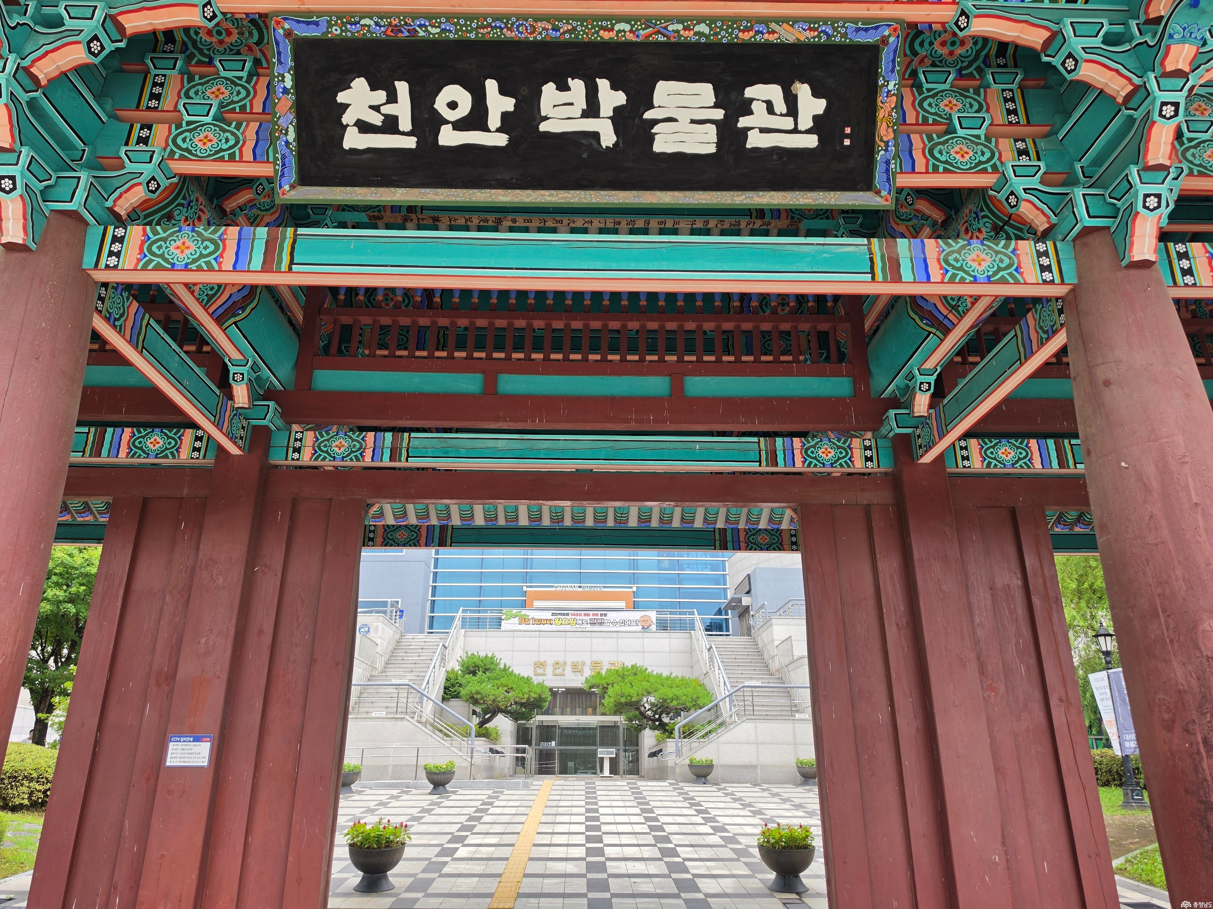 천안의 오랜 시간을 한자리에서,   새 단장한 천안박물관
