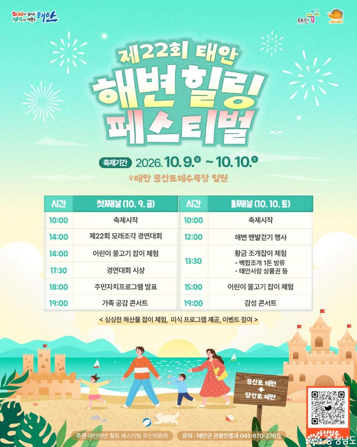 태안7경 몽산해변에 다녀왔습니다. 태안7경 몽산해변에 다녀왔습니다.