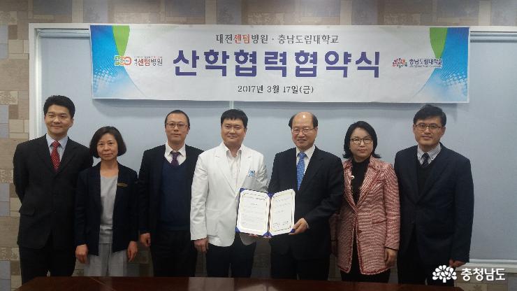 충남도립대-대전센텀병원 ‘맞손’ 사진